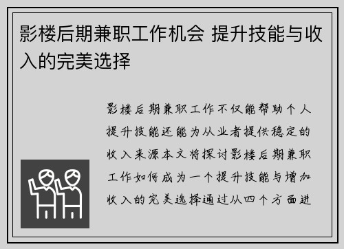 影楼后期兼职工作机会 提升技能与收入的完美选择